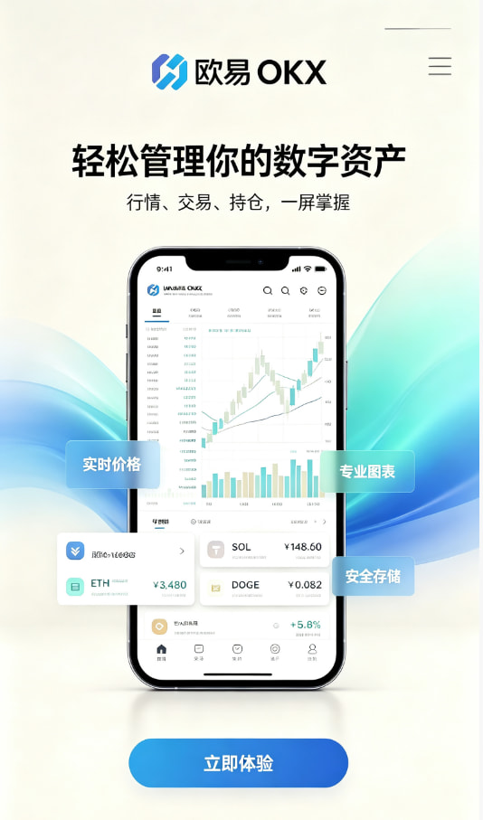 欧交易所平台app体验配图